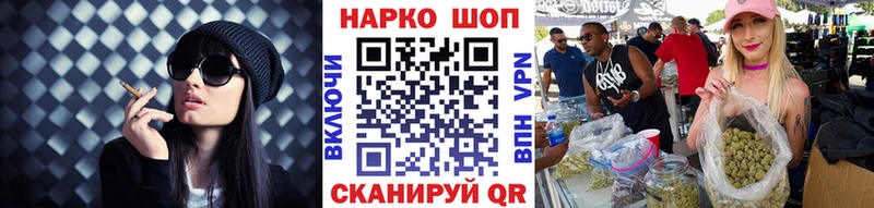 Наркошоп Советская Гавань Бошки Шишки Меф мяу мяу ГАШ