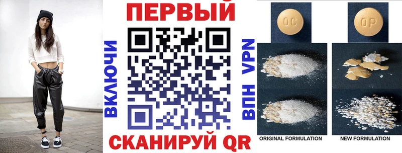 ОМГ ОМГ ТОР Советская Гавань Амфетамин Premium