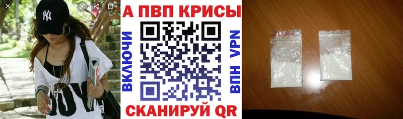 Alpha-PVP крисы CK  купить  сайты  Советская Гавань 
