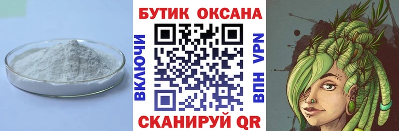 Бутират 99%  что такое   Советская Гавань 