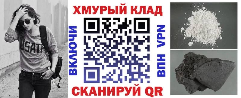 ГЕРОИН хмурый где купить наркоту Советская Гавань