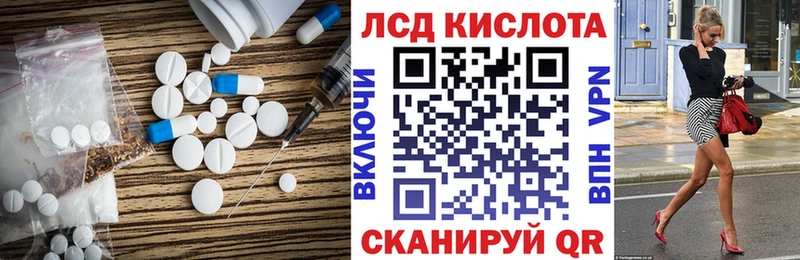 наркошоп  Советская Гавань  LSD-25 экстази кислота 